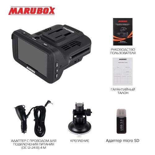 Автомобильный Видео Регистратор Комбо 3в1+Радар Детектор+GPS Marubox M600PRO