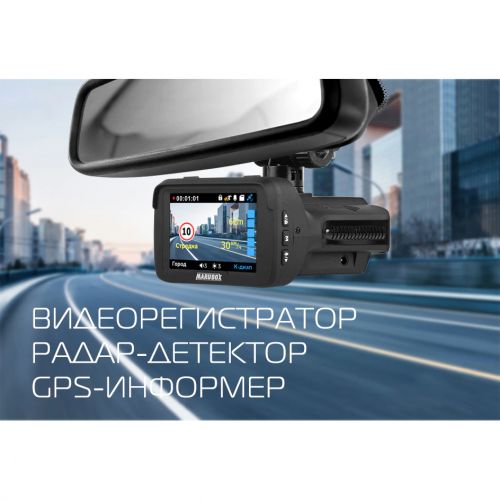 Автомобильный Видео Регистратор Комбо 3в1+Радар Детектор+GPS Marubox M600PRO