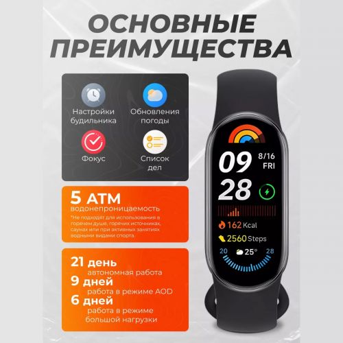 Фитнес браслет Xiaomi Smart Band 9 Global