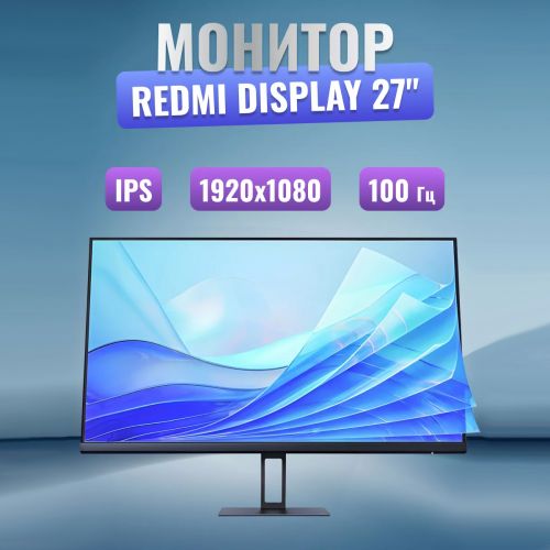 Монитор Xiaomi Redmi Display A27 IPS, 27 дюймов