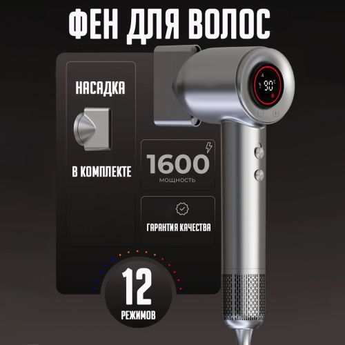 Фен для волос профессиональный High speed Hair dryer MG-02