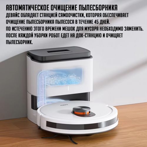 Робот-пылесос Xiaomi Roidmi Self-dust sweeping and mopping EVE CC Global