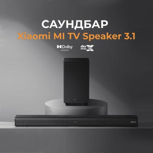 Саундбар Xiaomi Mi TV Speaker Soundbar 3.1 + сабвуфер