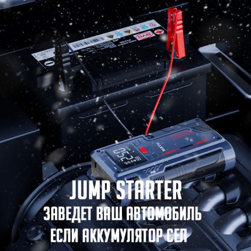 Пусковое зарядное устройство Jump Starter + компрессор для накачки колес Power Machine T700 8000 Mah