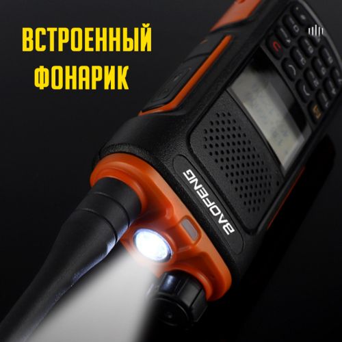 Рация Baofeng BF-UV10