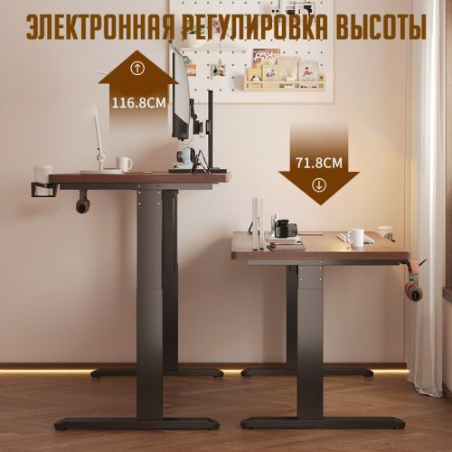 Компьютерный стол с электронной регулировкой высоты Home Tab Pro 120x70см