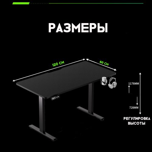 Компьютерный игровой стол с электронной регулировкой высоты Gaming Razer PRO 120x60 см