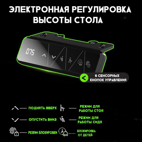 Компьютерный игровой стол с электронной регулировкой высоты Gaming Razer PRO 120x60 см