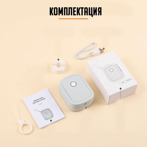 Портативный термопринтер этикеток LeMinyun L12 Bluetooth