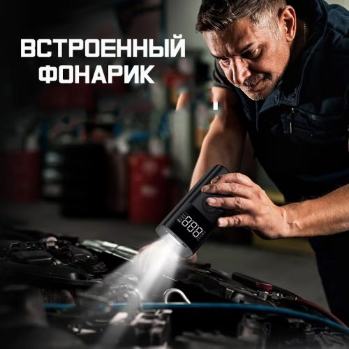 Jump Starter Пусковое зарядное устройство + Компрессор для накачки колес 3в1 QS003