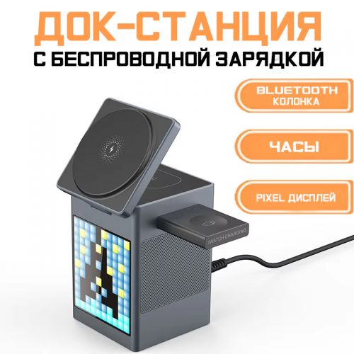 Док-станция 3в1 с дисплеем Wireless Charging station S5, беспроводная зарядка