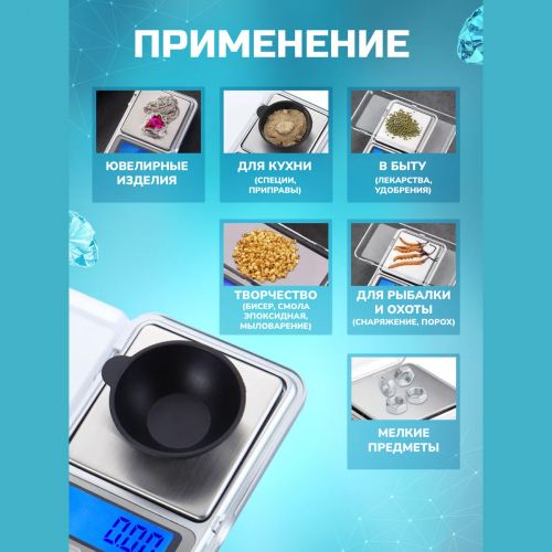 Ювелирные карманные весы Pocket Scale