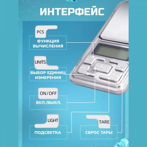 Ювелирные карманные весы Pocket Scale