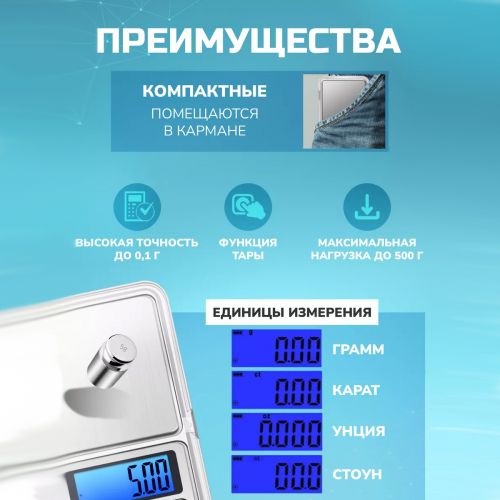 Ювелирные карманные весы Pocket Scale