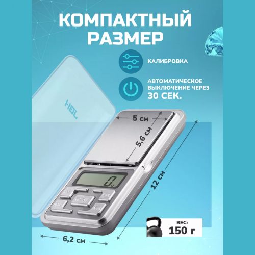 Ювелирные карманные весы Pocket Scale