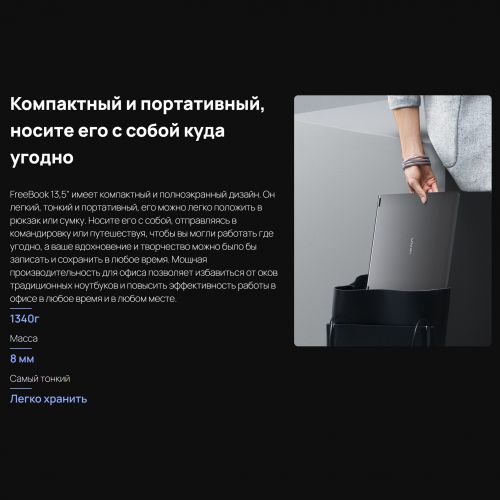 Ноутбук-планшет Chuwi Freebook Yoga 13.5", Intel Core i3-1215U/ (12GB+512GB)