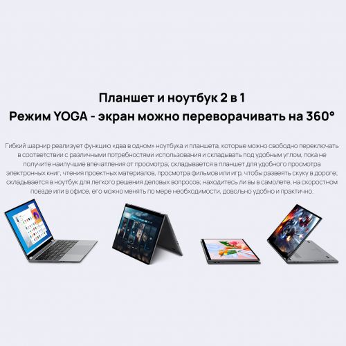 Ноутбук-планшет Chuwi Freebook Yoga 13.5", Intel Core i3-1215U/ (12GB+512GB)