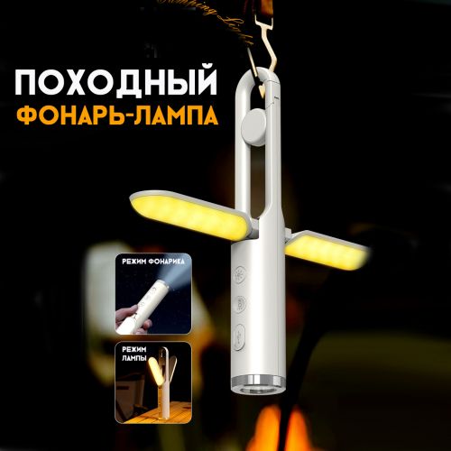 Походная лампа фонарь Outdoor Camping Light DH01