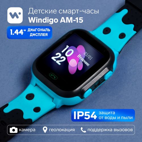 Детские смарт-часы Windigo AM-15, 1.44", SIM, 2G, LBS, камера