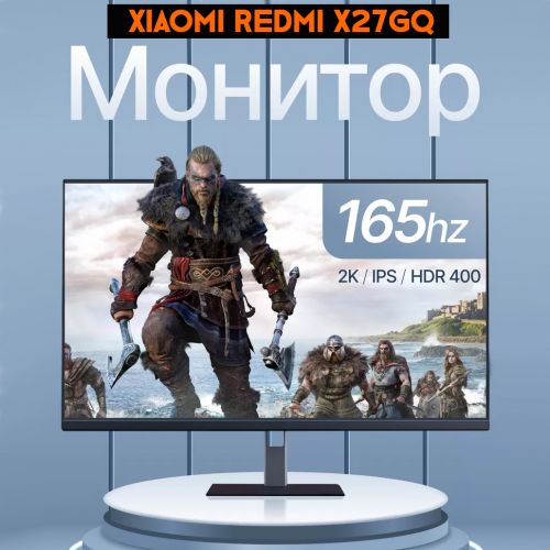 Монитор Xiaomi Redmi Display X27GQ 2025, 27 дюймов