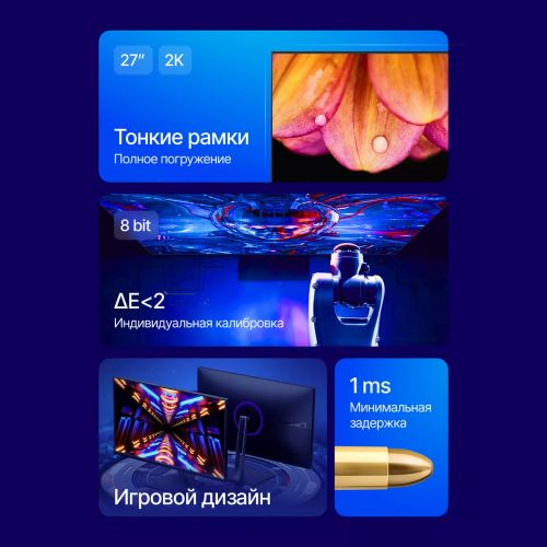 Монитор Xiaomi Redmi Display X27GQ 2025, 27 дюймов