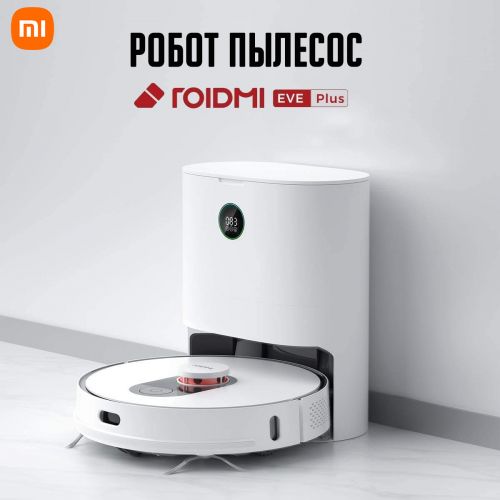 Робот-пылесос Xiaomi Roidmi EVE Max Global