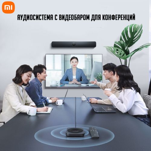 Аудиосистема с видеобаром для конференций Xiaomi Mi Audio and Video Conference Speaker