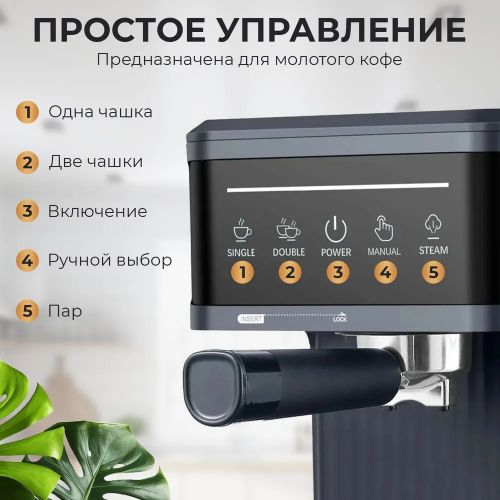 Кофеварка, кофемашина рожковая c капучинатором Pump Espresso 868