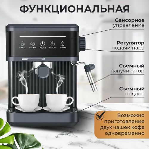 Кофеварка, кофемашина рожковая c капучинатором Pump Espresso 868