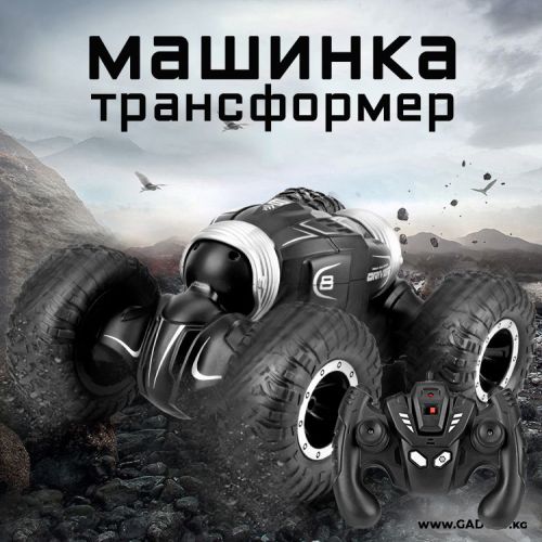 Радиоуправляемая Машинка-трансформер на пульте управления JJRC TWIST