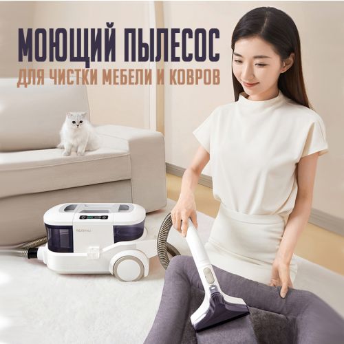 Моющий пылесос для мебели, ковров Yili YLW6338