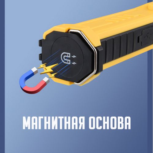 Фонарик Multifunctional Work Light M02