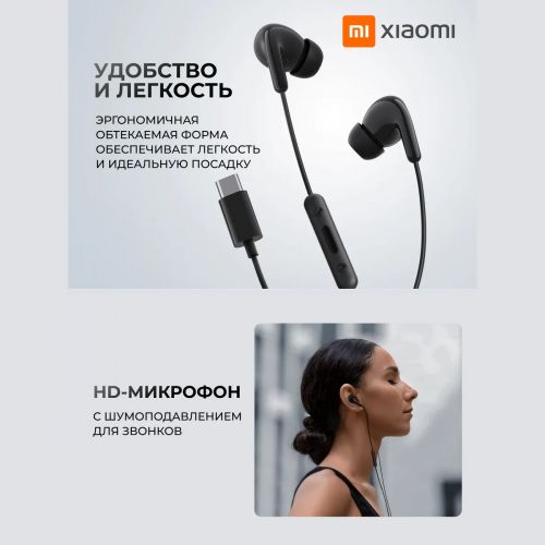 Проводные Наушники Xiaomi Millet Type-C headphones