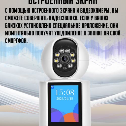 Домашняя WiFi Камера Видео наблюдения с экраном для видеозвонка WiFi Smart Camera Icsee