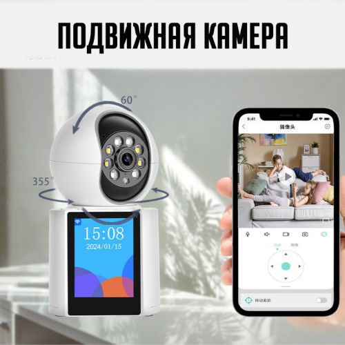 Домашняя WiFi Камера Видео наблюдения с экраном для видеозвонка WiFi Smart Camera Icsee