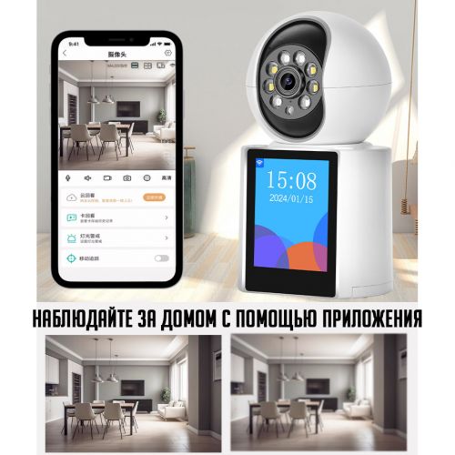 Домашняя WiFi Камера Видео наблюдения с экраном для видеозвонка WiFi Smart Camera Icsee