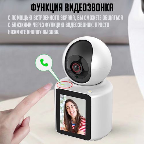 Домашняя WiFi Камера Видео наблюдения с экраном для видеозвонка WiFi Smart Camera Icsee