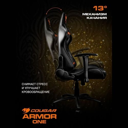 Компьютерное игровое кресло Cougar Armor One