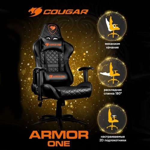 Компьютерное игровое кресло Cougar Armor One