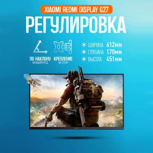 Монитор Xiaomi Redmi Monitor G27, 27 дюймов