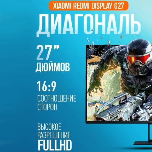 Монитор Xiaomi Redmi Monitor G27, 27 дюймов