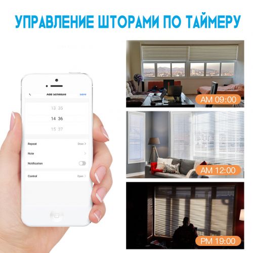 Электропривод для рулонных штор и жалюзи Blinds Motor CM01-EU-AT WiFi + Пульт