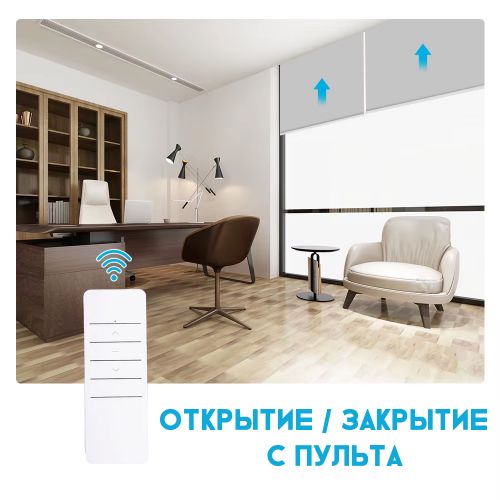 Электропривод для рулонных штор и жалюзи Blinds Motor CM01-EU-AT WiFi + Пульт