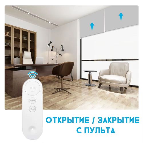 Электропривод для рулонных штор и жалюзи Blinds Motor LY-1690 WiFi + Пульт + Солнечная панель