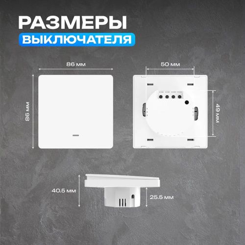 Умный выключатель света Smart Switch WiFi Одинарный