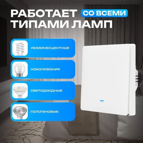 Умный выключатель света Smart Switch WiFi Одинарный