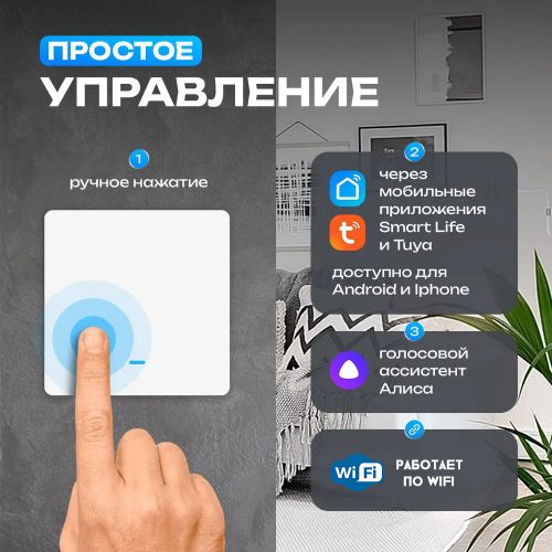 Умный выключатель света Smart Switch WiFi Одинарный