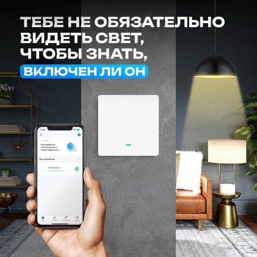 Умный выключатель света Smart Switch WiFi Одинарный