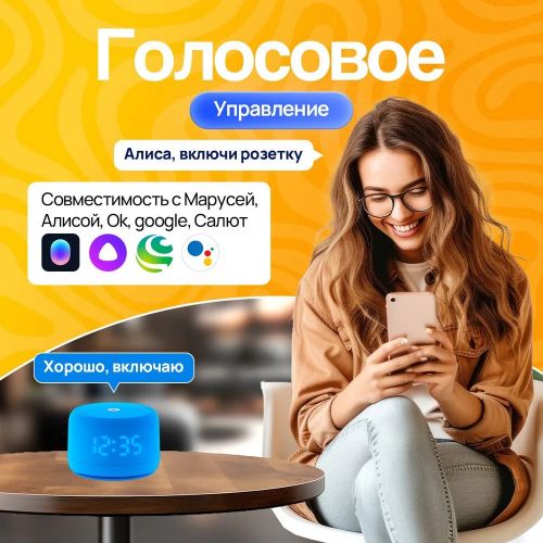 Умная розетка Smart Plug 20A WiFi