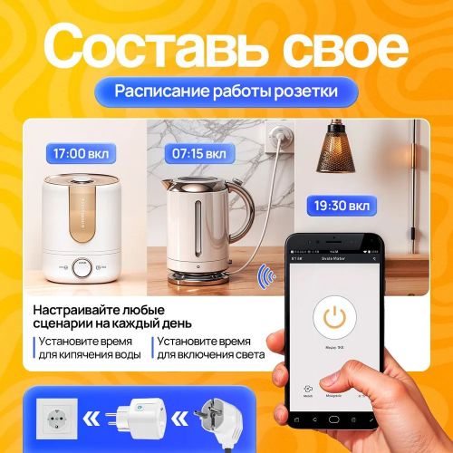 Умная розетка Smart Plug 20A WiFi